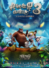 七公主駕到